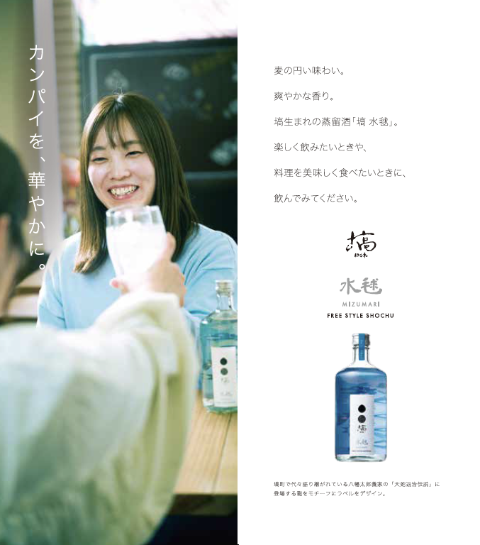 「塙 水毬」ふるさと納税返礼品に採用されました