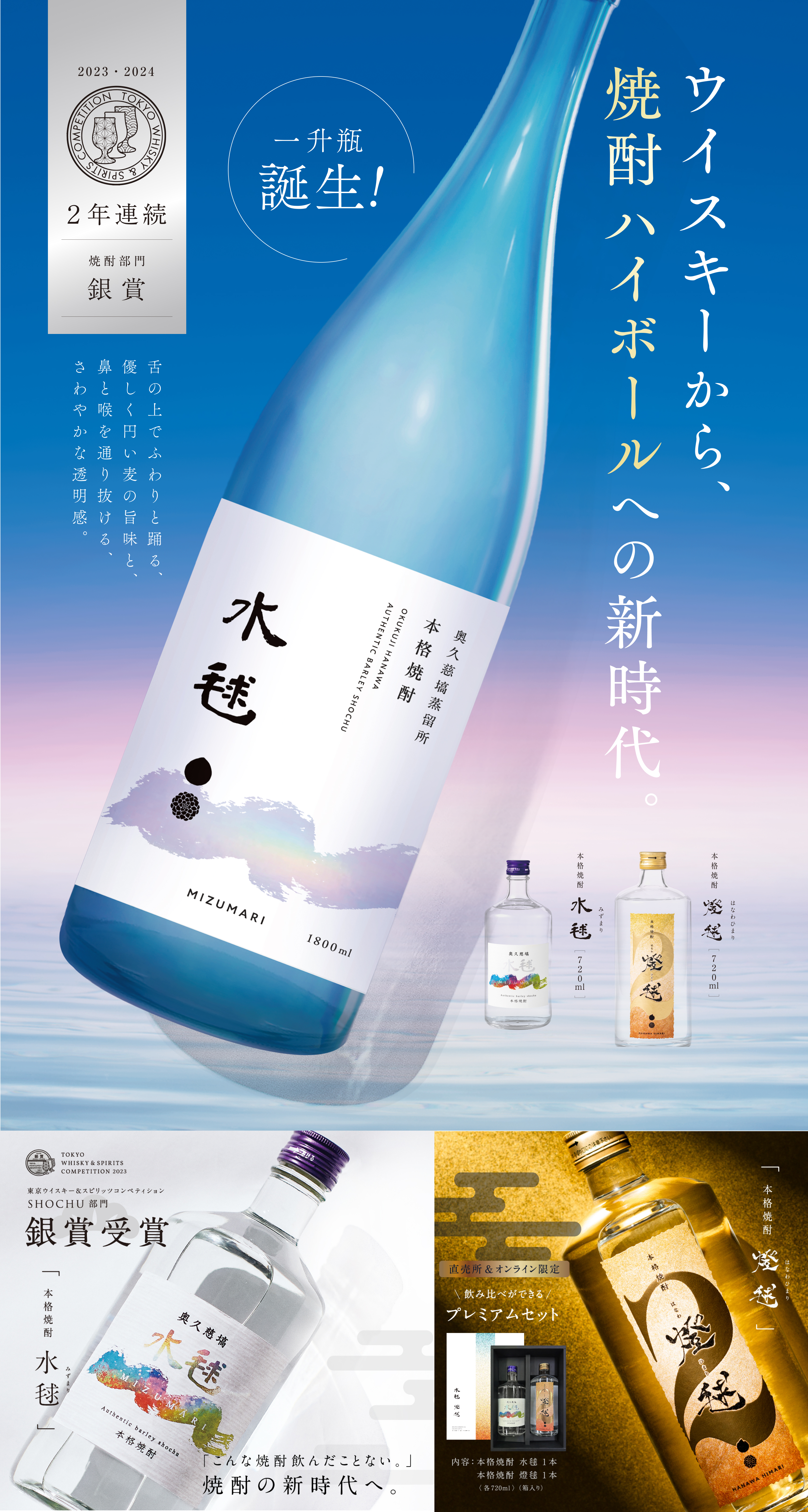 水毬